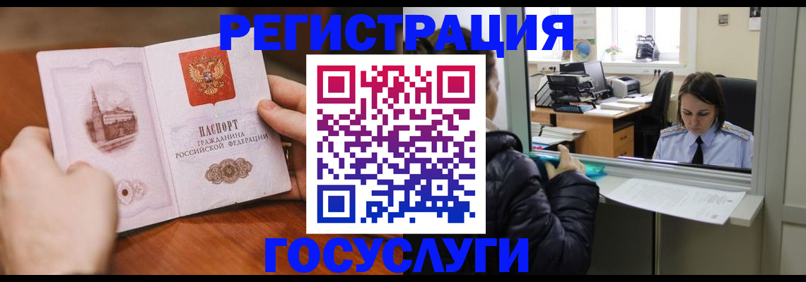 прописка в Печорах