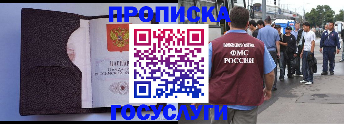 прописка ребенка в Печорах
