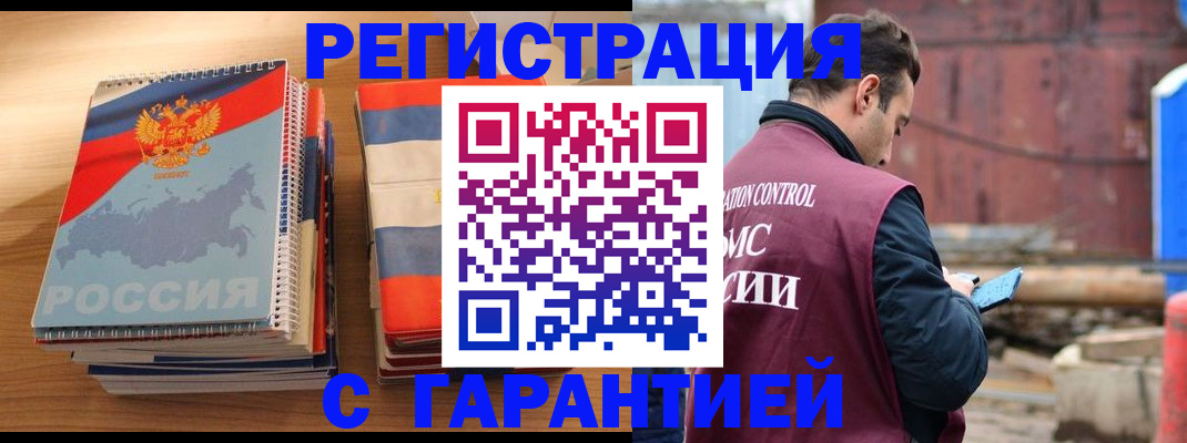 прописка ребенка в Печорах