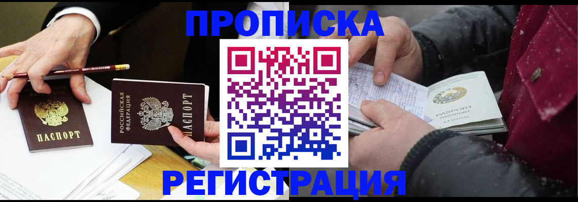 временная регистрация в квартире в Печорах