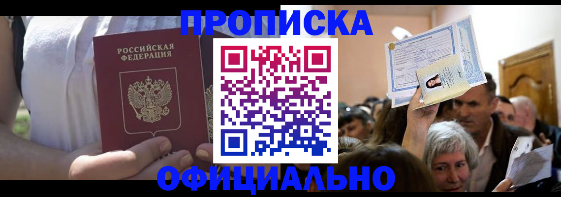 прописка гарантия в Печорах