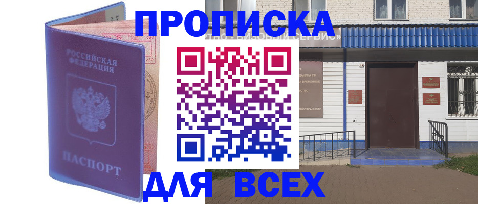 временная регистрация в квартире в Печорах