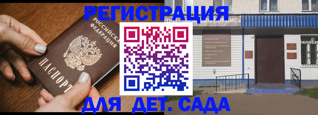 временная регистрация поиск в Печорах