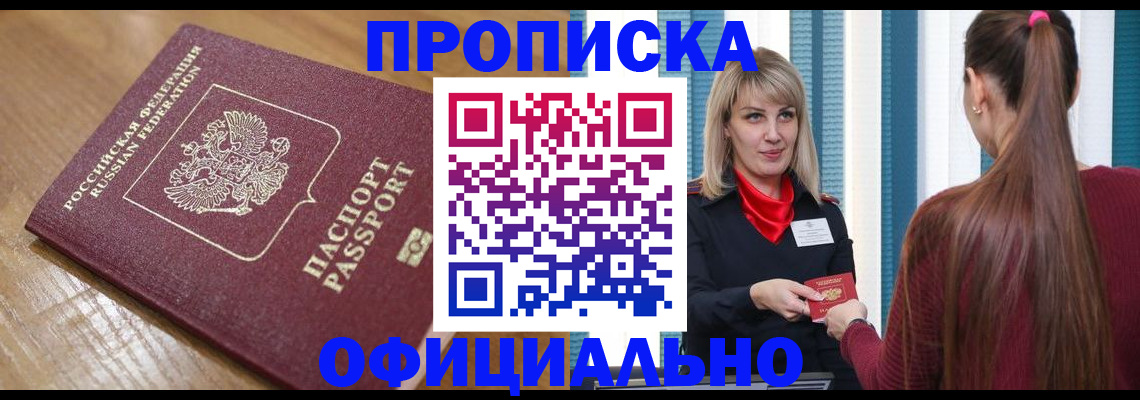 прописка в квартире в Печорах